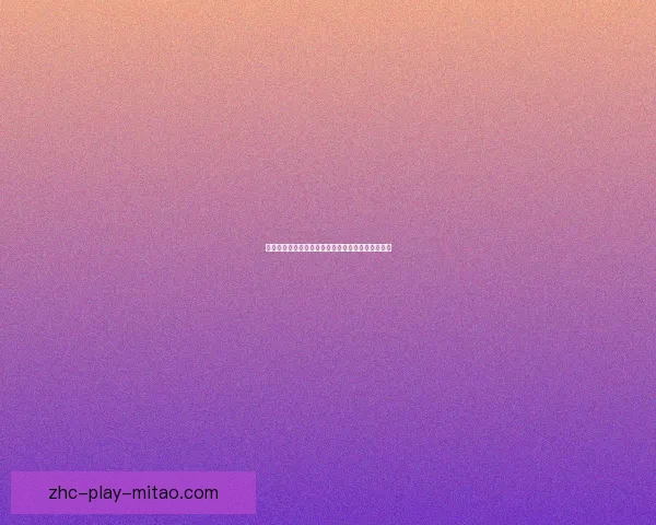 海角社区网页版通道：连接你的精彩，触达无限可能